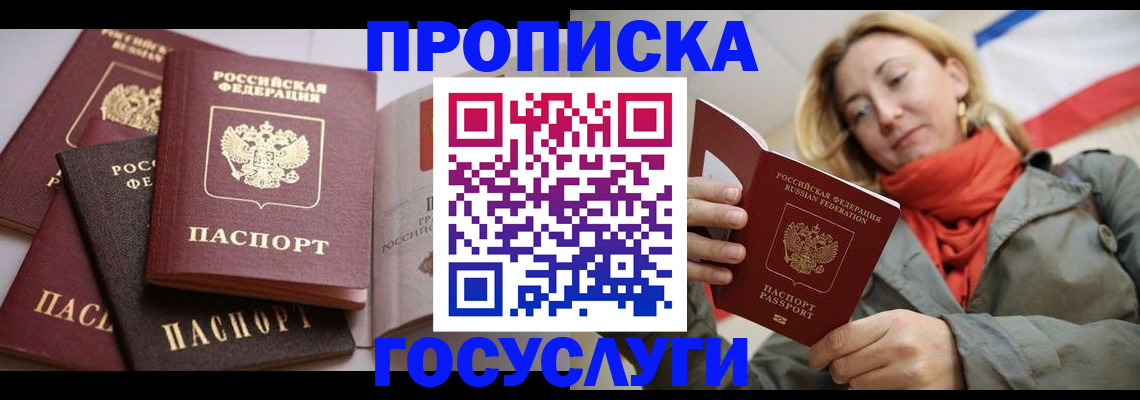 временная регистрация законно в Карабулаке