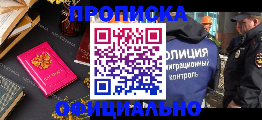 временная регистрация недорого в Карабулаке