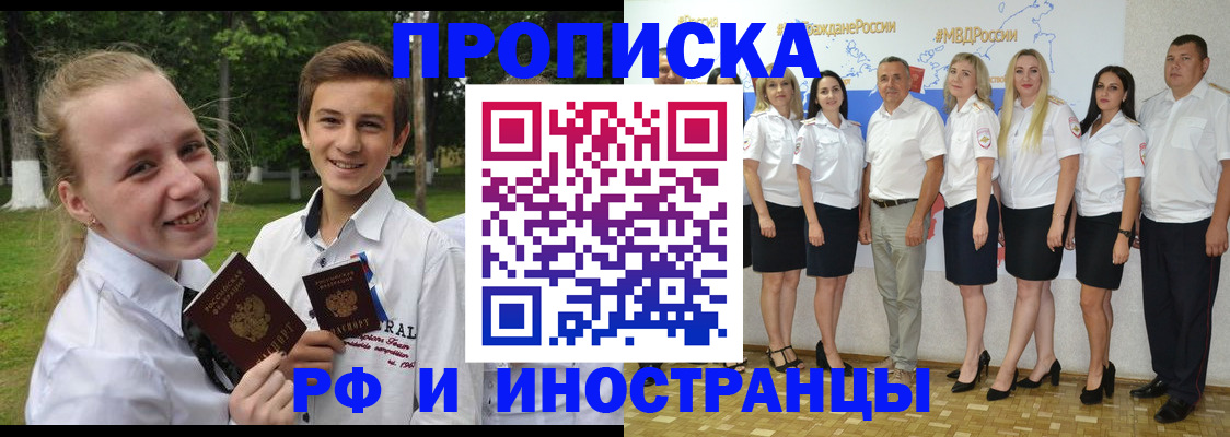 временная регистрация в квартире в Карабулаке