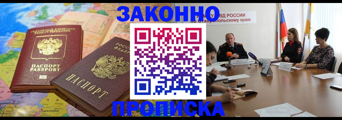 прописка в квартире в Карабулаке