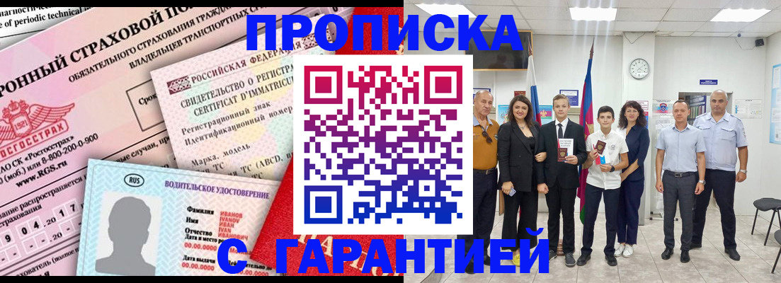 прописка в квартире в Карабулаке