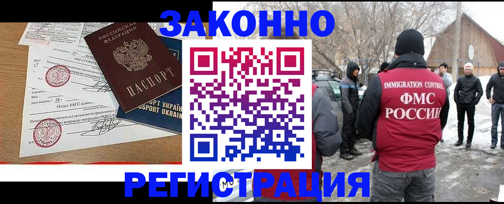 временная регистрация надежно в Карабулаке